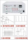 EMS61000-4B快速群脈沖發(fā)生器是針對電磁兼容試驗－電快速瞬變脈沖群抗擾度試驗的特點和要求而專門設計的高可靠性快速群脈沖發(fā)生器。具有可靠性好、瞬變脈沖波形好、性能穩(wěn)定、使用方便、試驗電壓連續(xù)可調等優(yōu)點。