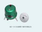 QGZ-24 自動(dòng)漆膜干燥時(shí)間試驗(yàn)儀用途:測(cè)定漆膜、膩?zhàn)幽さ母稍飼r(shí)間　;式樣尺寸(mm):200X200X(0.2~3);技術(shù)參數(shù):劃針半徑：0.25、0.5、1.0、1.5mm ;軌跡周期：24h/r ,測(cè)量方法:園軌跡法
