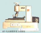 QFD  電動(dòng)漆膜附著力試驗(yàn)儀 用途: 通過(guò)劃園軌跡法測(cè)定漆膜附著力;技術(shù)參數(shù):描圖直徑：0~10.5mm ;描圖螺矩：1.5mm ;砝碼質(zhì)量：100~1000g ;電機(jī)轉(zhuǎn)速：80r/min;電動(dòng)超作.
 