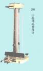 QBY 漆膜擺式硬度計 用途:測定油漆、涂料、皮膜的硬度;試驗技術(shù)特征:以擺條在漆膜和玻璃版上以規(guī)定振幅擺動所需時間之比表示; 技術(shù)參數(shù):擺桿質(zhì)量：120g ;振幅：5°~2°;玻璃值：440±6s ; 雙擺