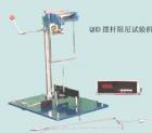 QHD 擺桿阻尼實驗儀  用途:測定油漆、涂料、皮膜的硬度;驗技 
術(shù)特征:以擺桿在規(guī)定角度內(nèi)擺動次數(shù)與擺動周期的乘積表示;參數(shù):擺桿質(zhì)量：200±0.2g ;擺動周期：1.4±0.02s ;振幅：6°~3°;玻璃值：250±10s
