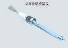 QLH 涂層檢漏儀 用途:用于檢測(cè)涂層的針孔缺陷;參數(shù):輸出高壓：5,10,15,20KV ;基本誤差：≤±1kv .

