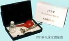 HTF 碳化深度測(cè)量儀 用途:采用回彈儀法測(cè)定砼強(qiáng)度時(shí)，測(cè)量其表面炭化層深度;參數(shù):測(cè)量范圍：0-10mm ;測(cè)量精度：0.5mm

