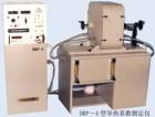 DRP-4  導(dǎo)熱系數(shù)測定儀 用途:測定各種保溫材料的導(dǎo)熱系數(shù) ;參數(shù):導(dǎo)熱系數(shù)測定范圍：0.01-1w/m.k ; 相對誤差：≤4%; 重復(fù)性誤差：≤1%


