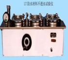 LT  防水材料不透水試驗儀 用途：用于多種防水卷材的不透水試驗；參數(shù):最大公稱壓力：0.3Mpa ;工作方式：手動恒壓

