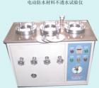 LTD 電動不透水試驗儀 用途：用于多種防水卷材的不透水試驗；參數(shù):最大公稱壓力：0.3Mpa ;溫控工作方式：自動恒壓或手動恒壓
