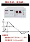 EMS61000-5E慢速高能脈沖發(fā)生器是針對照明電器電磁兼容試驗-慢速高能脈沖抗擾度試驗的特點和要求而專門設計的高可靠性測試儀器，該儀器以半導體電子開關代替?zhèn)鹘y(tǒng)機械觸點開關，具有性能穩(wěn)定，智能化，操作簡易等優(yōu)點。
