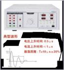 EMS61000-12C 振鈴波發(fā)生器用于模擬電氣網(wǎng)絡(luò)和電抗負(fù)載的切換以及電源電路故障和絕緣擊穿或雷擊而感應(yīng)到低電壓電纜中所產(chǎn)生的振鈴波。相對于同類產(chǎn)品，具有以下特點(diǎn)：輸出脈沖幅度連續(xù)可調(diào)；振蕩頻率為100kHz；每分鐘可達(dá)60個瞬態(tài)；輸出阻抗可選
