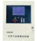 KB8000型氣體報警控制系統(tǒng)用于檢測環(huán)境空氣中待測氣體的濃度，可帶多個檢測不同氣體成分的探測器，并同時對多點進行集中控制。適配探測器： BS01系列、BS03系列、TC200系列
