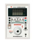 CS2040B型 耐電壓測試儀校驗儀，適用于新的JJG795-2004耐電壓測試儀檢定規(guī)程要求的對3%~5%等級的各種耐壓測試儀的校準(zhǔn)檢定。電壓范圍：1000-20000)V(AC/DC)。分辨率：1V 。精度：1%。電阻：1000MΩ 。電流：0-200)mA / 0.1uA/1% 
