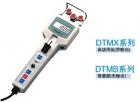 DTMX-10B數(shù)字張力計產(chǎn)品為高功用型,帶輸出;測量范圍:1.00~10.00kgf;繩 （型號）:直徑 0.7~1.4;精確度:±1.5%F.S.主要范圍及應(yīng)用:*直徑0.8毫米或更小的鎢絲 *寬度達(dá)15毫米的平和調(diào)速帶
