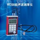  MT200精密超聲波測厚儀適合測量金屬(如鋼、鑄鐵、鋁、銅等)、塑料、陶瓷、玻璃、玻璃纖維及其他任何超聲波的良導體的厚度； 測量范圍：0.75-300mm(鋼).  顯示精度：0.01mm    

   
