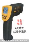 產(chǎn)品特點(diǎn):

專(zhuān)用于冶金、鍛造、爐窯等高溫作業(yè)領(lǐng)域。
