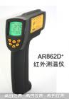 產(chǎn)品特點:

中高溫段機型，相比工業(yè)型紅外測溫儀可測溫范圍更大，測溫反應(yīng)時間更快，測溫距離更遠。

