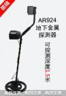產(chǎn)品特點

金屬探測器利用電磁感應(yīng)的原理，利用有交流電通過的線圈，產(chǎn)生迅速變化的磁場。這個磁場能在金屬物體內(nèi)部能感生渦電流。渦電流又會產(chǎn)生磁場，倒過來影響原來的磁場，引發(fā)探測器發(fā)出鳴聲。

