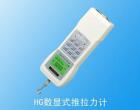 主要特點

u高精度高分辨率，穩(wěn)定性高

u上下限偏差值自由設定，自動聲報警及電平信號輸出

u測試方向顯示（拉力+，推力—）

u段式液晶顯示器，綠色背光屏

u存儲99組測試數(shù)據(jù)，并自動計算存儲數(shù)據(jù)的平均值，最大值及最小值

u三種單位N、kgf、lbf自動互換

u峰值保持、峰值自動解除功能（可設定0~30秒）

u重力加速度值可設定

u無操作自動關機（時間自由設定0~99分鐘）

u采用外置智能充電器，可安全的充電，延長電池壽命

u串口輸出（波特率9600），可打印10組存儲的測試數(shù)據(jù)和最大值、最小值、平均值、合格或不合格判斷。

u可以連接上位機對存儲數(shù)據(jù)進行讀取、打印、刪除、分析等操作